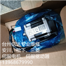 MG-13-60-30-T4(TSM3204) 库卡伺服电机 PH2-R06C23055M30DC0 专业销售维修一体化